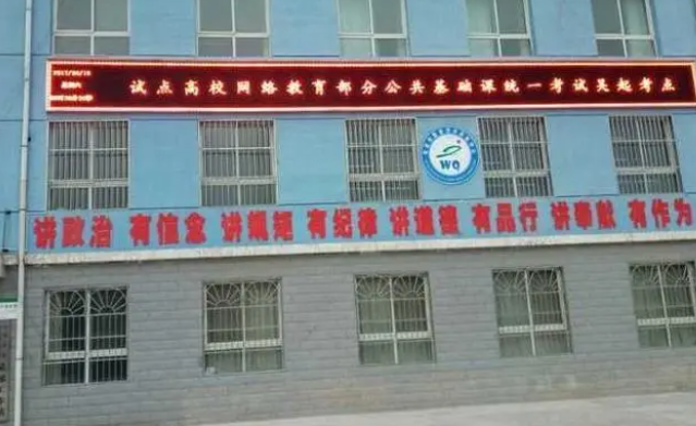 2023延安民办电子商务学校有哪些 延安民办电子商务学校名单一览表