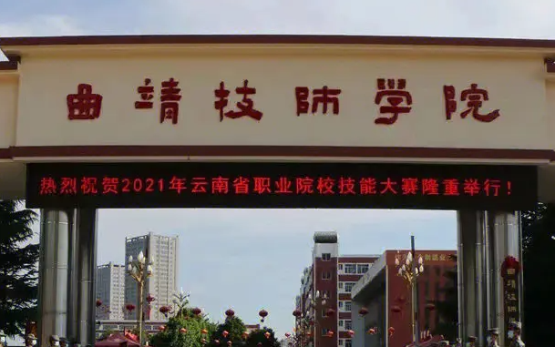 2023曲靖民办电子商务学校有哪些 曲靖民办电子商务学校名单一览表