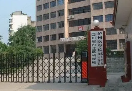 2023内江民办卫生学校有哪些 内江民办卫生学校名单一览表