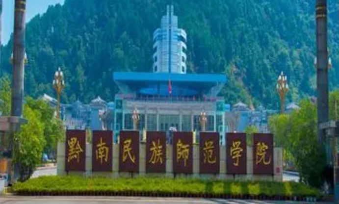 北京林业大学和黔南民族师范学院怎么选？哪个好？附全国排名和分数线