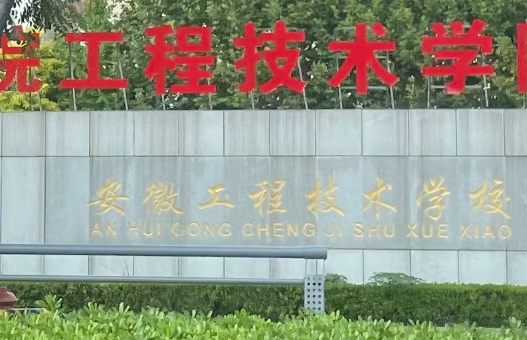 2023宿州公办汽修学校有哪些 宿州公办汽修学校名单一览表
