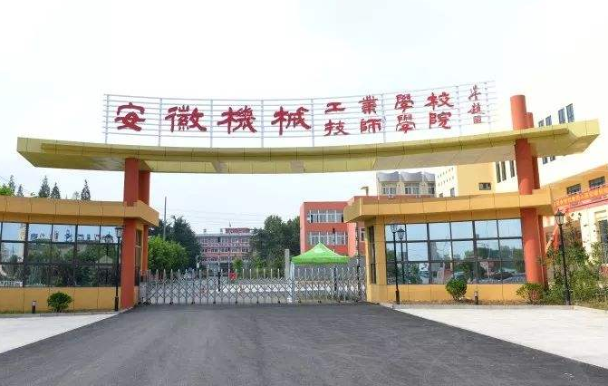 2024淮南数控学校有哪些 淮南数控学校名单一览表