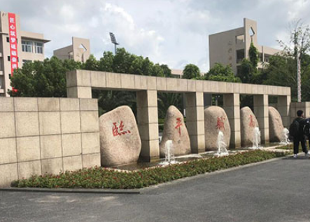 2024杭州机电学校有哪些 杭州机电学校名单一览表