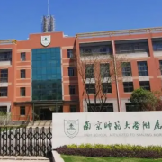 南京师范大学附中