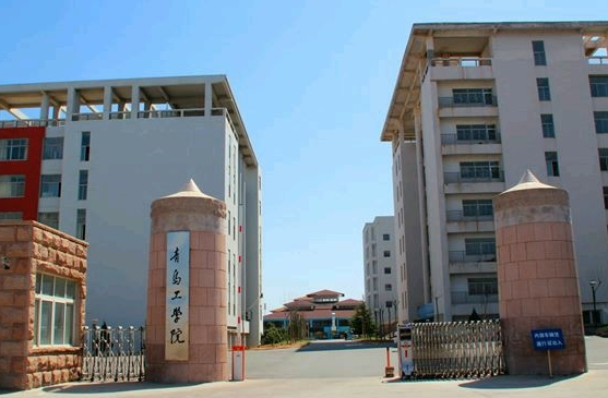 青岛工学院什么专业好，青岛工学院专业排名