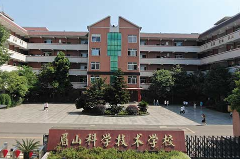 2023眉山民办电子商务学校有哪些 眉山民办电子商务学校名单一览表