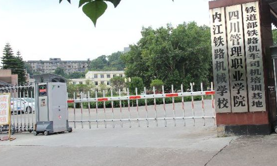 2023内江民办电子商务学校有哪些 内江民办电子商务学校名单一览表