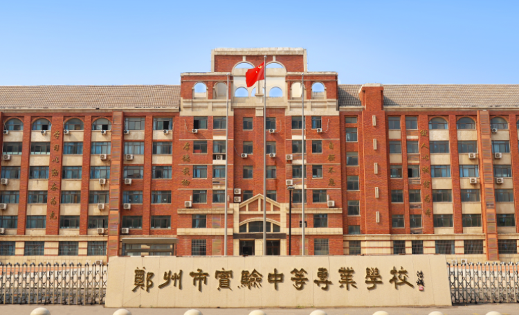 2023郑州民办电子商务学校有哪些 郑州民办电子商务学校名单一览表