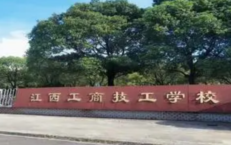 2024南昌民办电子商务学校有哪些 南昌民办电子商务学校名单一览表