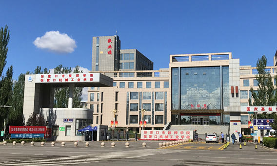 2024张家口民办电子商务学校有哪些 张家口民办电子商务学校名单一览表