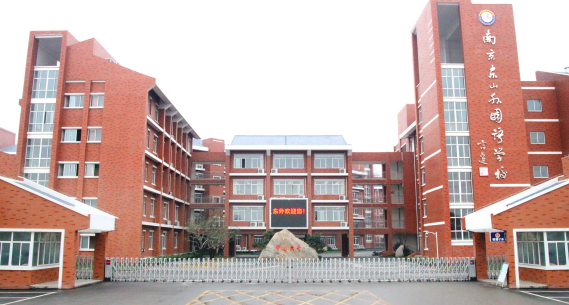南京市东山外国语学校地址，乘车路线