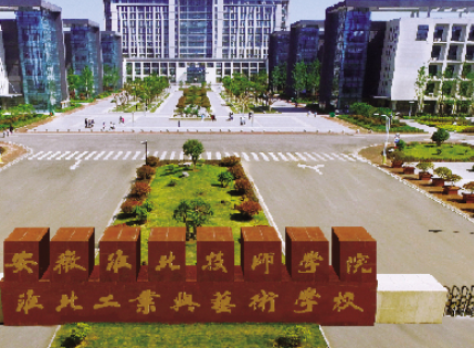 2024淮北机电学校有哪些 淮北机电学校名单一览表