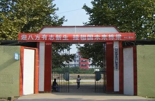 2023广安公办汽修学校有哪些 广安公办汽修学校名单一览表