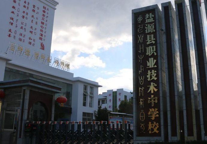 2023凉山数控学校有哪些 凉山数控学校名单一览表