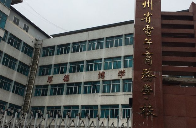 2023贵阳数控学校有哪些 贵阳数控学校名单一览表
