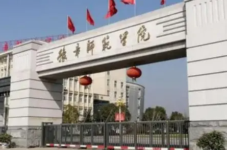 豫章师范学院什么专业好,豫章师范学院专业排名