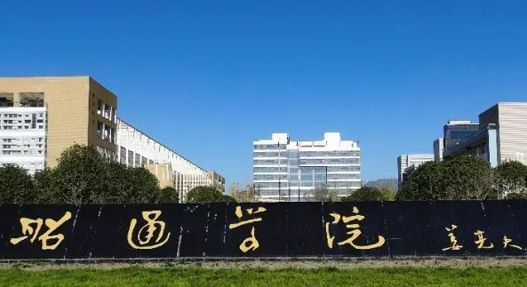 昭通学院什么专业好,昭通学院专业排名