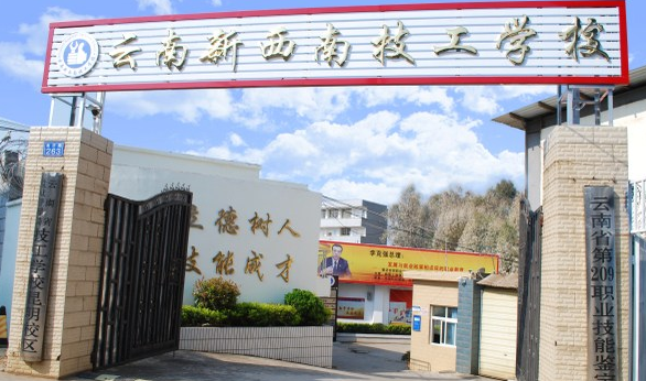 2023昆明数控学校有哪些 昆明数控学校名单一览表