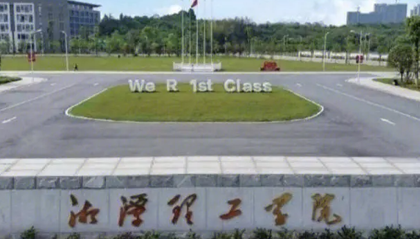 湘潭理工学院什么专业好,湘潭理工学院专业排名