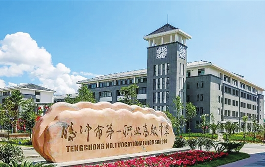 2023保山数控学校有哪些 保山数控学校名单一览表