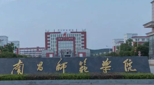 南昌师范学院什么专业好，南昌师范学院专业排名