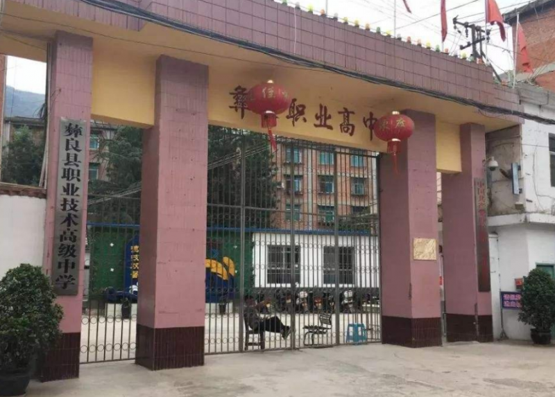 2023昭通数控学校有哪些 昭通数控学校名单一览表