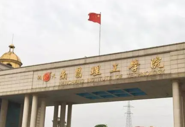 南昌理工学院什么专业好，南昌理工学院专业排名