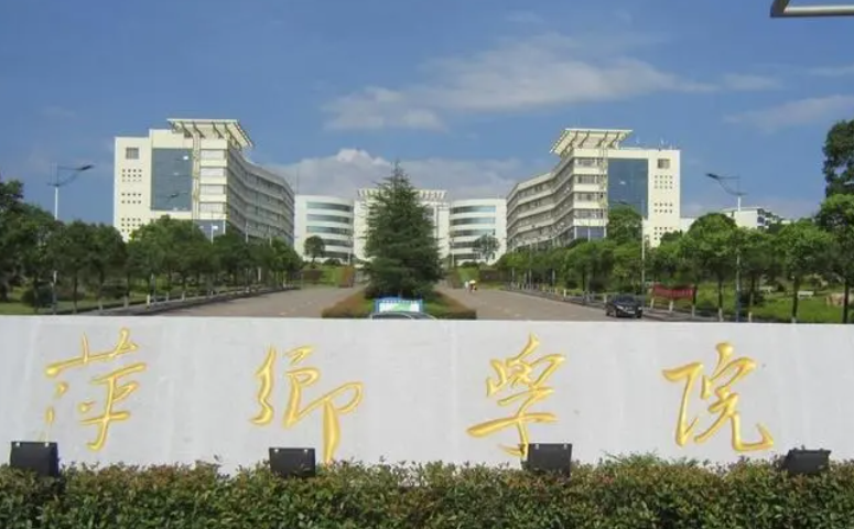 萍乡学院什么专业好，萍乡学院专业排名