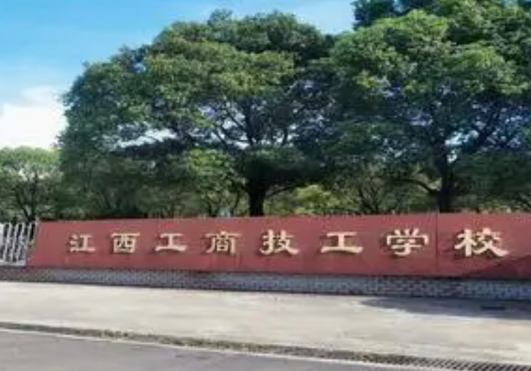 2024江西民办电子商务学校有哪些 江西民办电子商务学校名单一览表