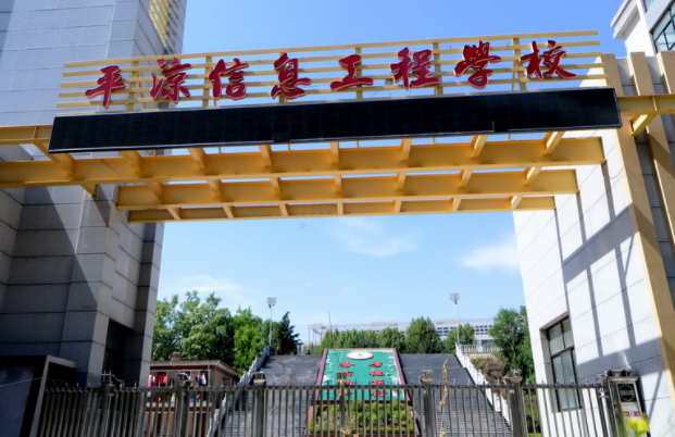 2023平凉公办电子商务学校有哪些 平凉公办电子商务学校名单一览表