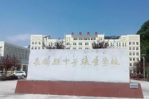 2023黔南公办电子商务学校有哪些 黔南公办电子商务学校名单一览表
