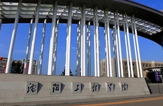 沈阳工程学院什么专业好，沈阳工程学院专业排名