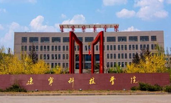 辽宁科技学院什么专业好，辽宁科技学院专业排名