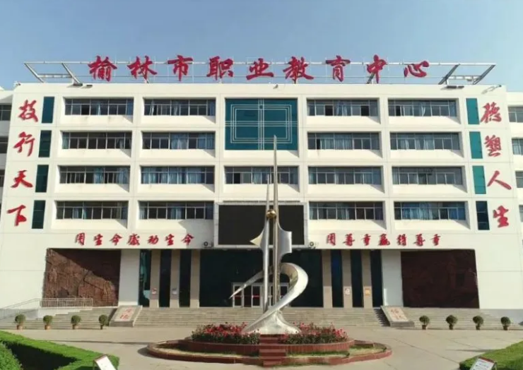 2023榆林数控学校有哪些 榆林数控学校名单一览表