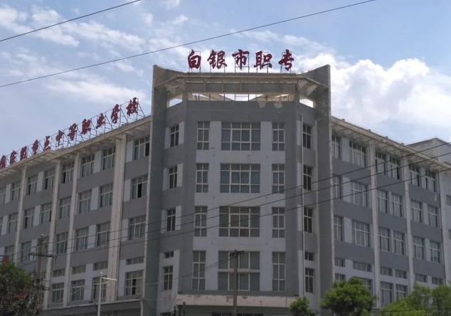 2023白银数控学校有哪些 白银数控学校名单一览表