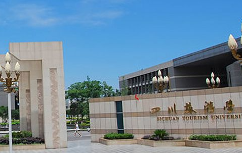 四川旅游学院什么专业好，四川旅游学院专业排名