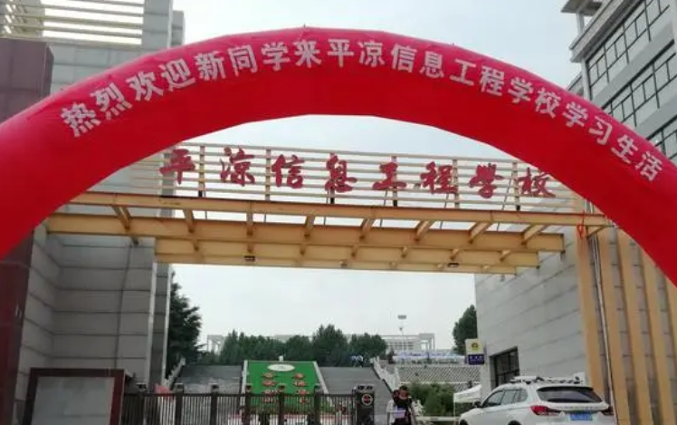 2023平凉数控学校有哪些 平凉数控学校名单一览表