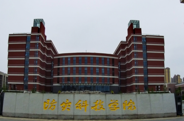防灾科技学院什么专业好，防灾科技学院专业排名