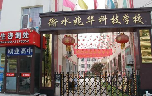 2025衡水民办汽修学校有哪些 衡水民办汽修学校名单一览表