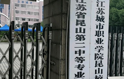 2025苏州民办汽修学校有哪些 苏州民办汽修学校名单一览表