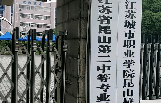 2024苏州民办汽修学校有哪些 苏州民办汽修学校名单一览表