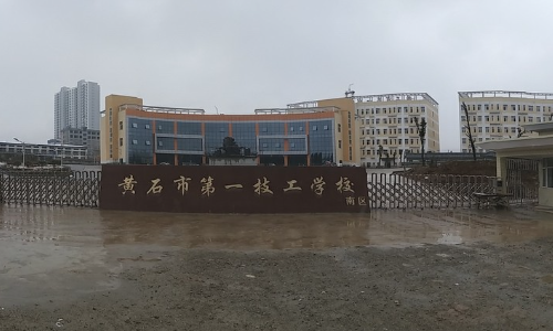 2023黄石民办汽修学校有哪些 黄石民办汽修学校名单一览表