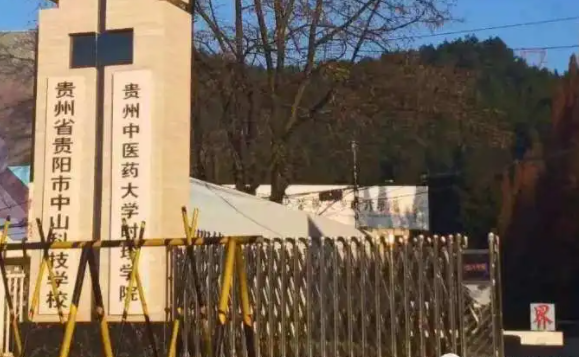 2023贵阳公办电子商务学校有哪些 贵阳公办电子商务学校名单一览表