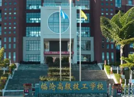 2023临沧机电学校有哪些 临沧机电学校名单一览表