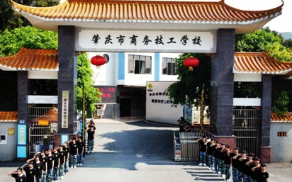 2023肇庆公办电子商务学校有哪些 肇庆公办电子商务学校名单一览表