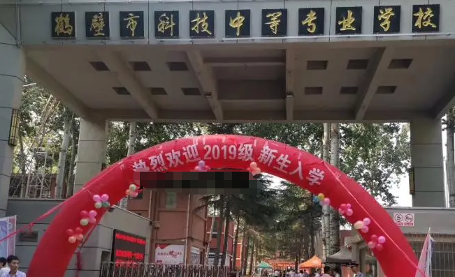 2023鹤壁公办电子商务学校有哪些 鹤壁公办电子商务学校名单一览表