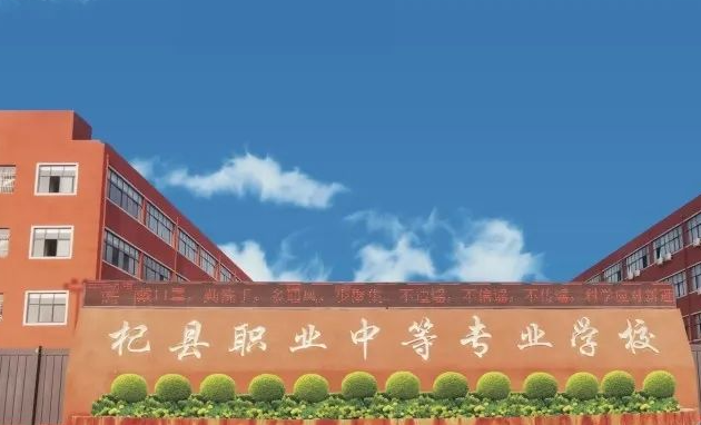 2023开封公办电子商务学校有哪些 开封公办电子商务学校名单一览表