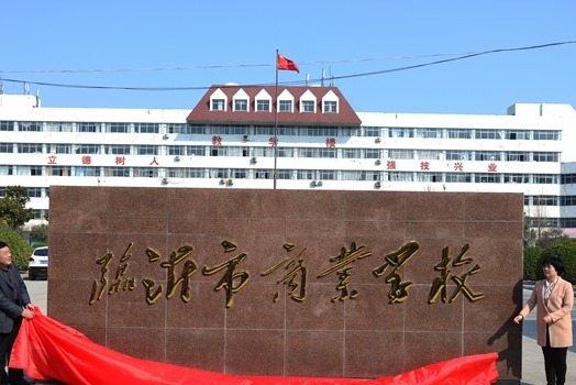 2023临沂公办电子商务学校有哪些 临沂公办电子商务学校名单一览表