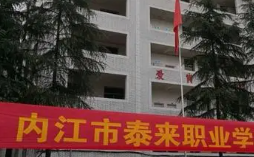 2023内江民办汽修学校有哪些 内江民办汽修学校名单一览表