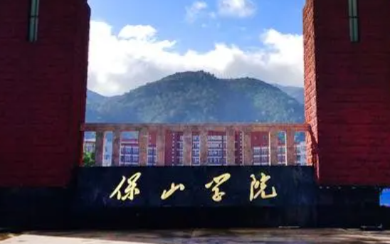 保山学院什么专业好，保山学院专业排名